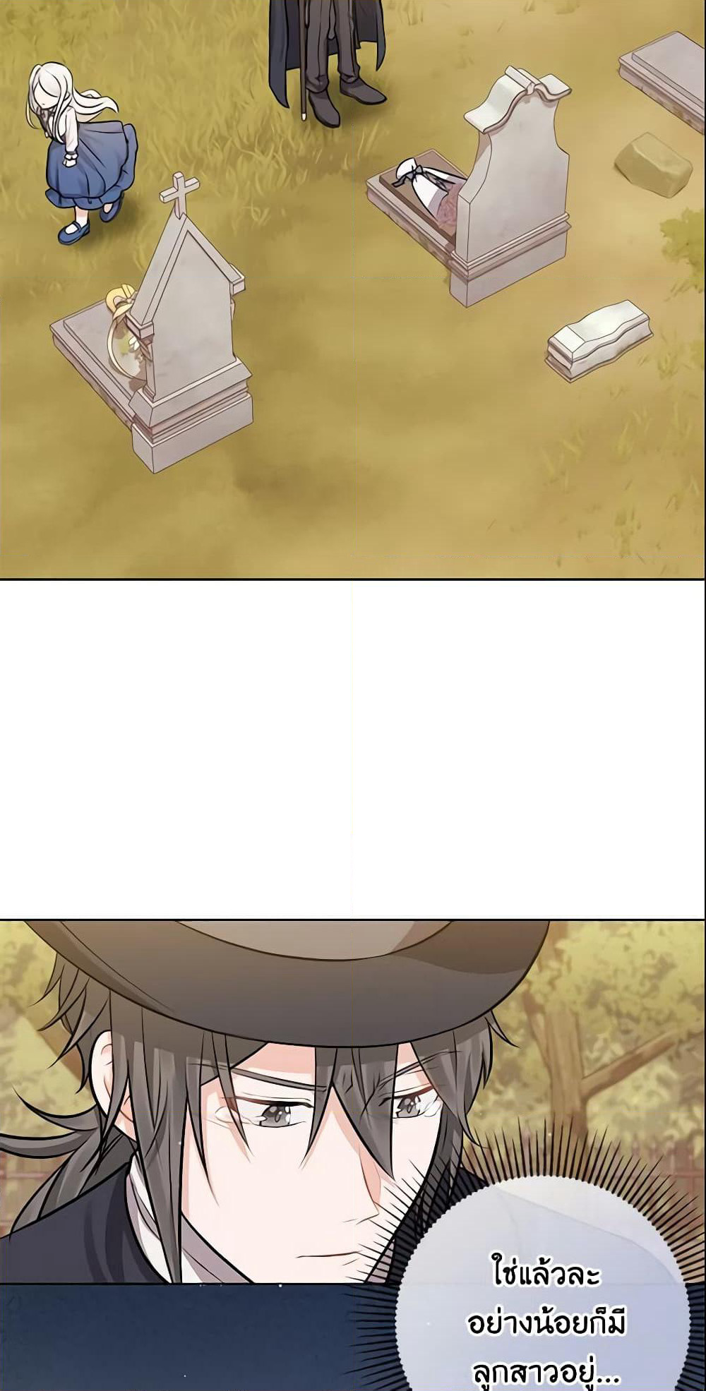 Who Do You Like More, Mom or Dad page 44