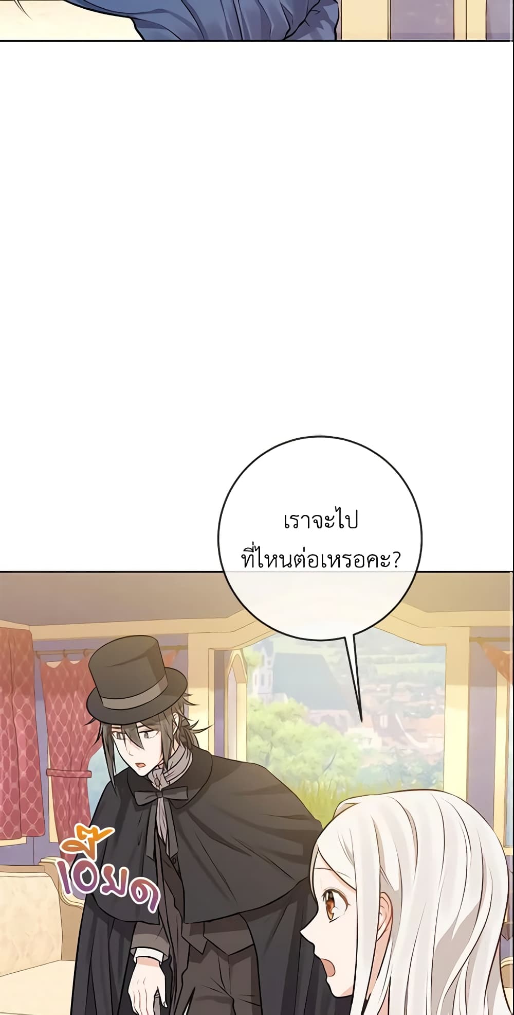 Who Do You Like More, Mom or Dad page 47