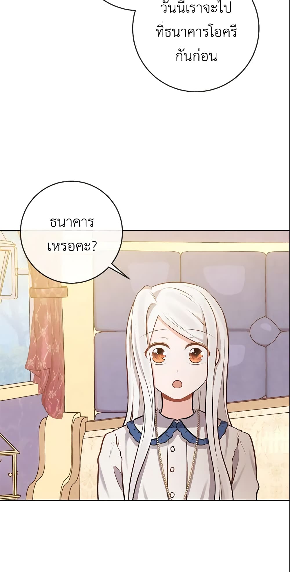 Who Do You Like More, Mom or Dad page 49