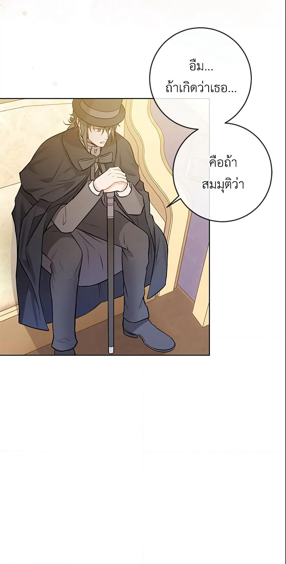 Who Do You Like More, Mom or Dad page 55