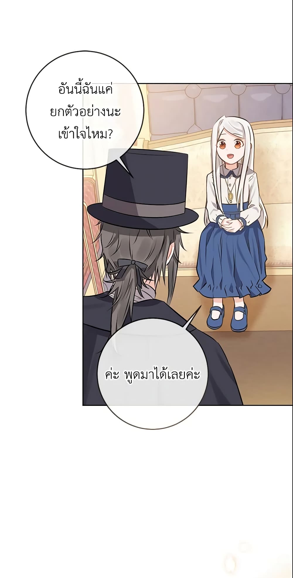 Who Do You Like More, Mom or Dad page 56