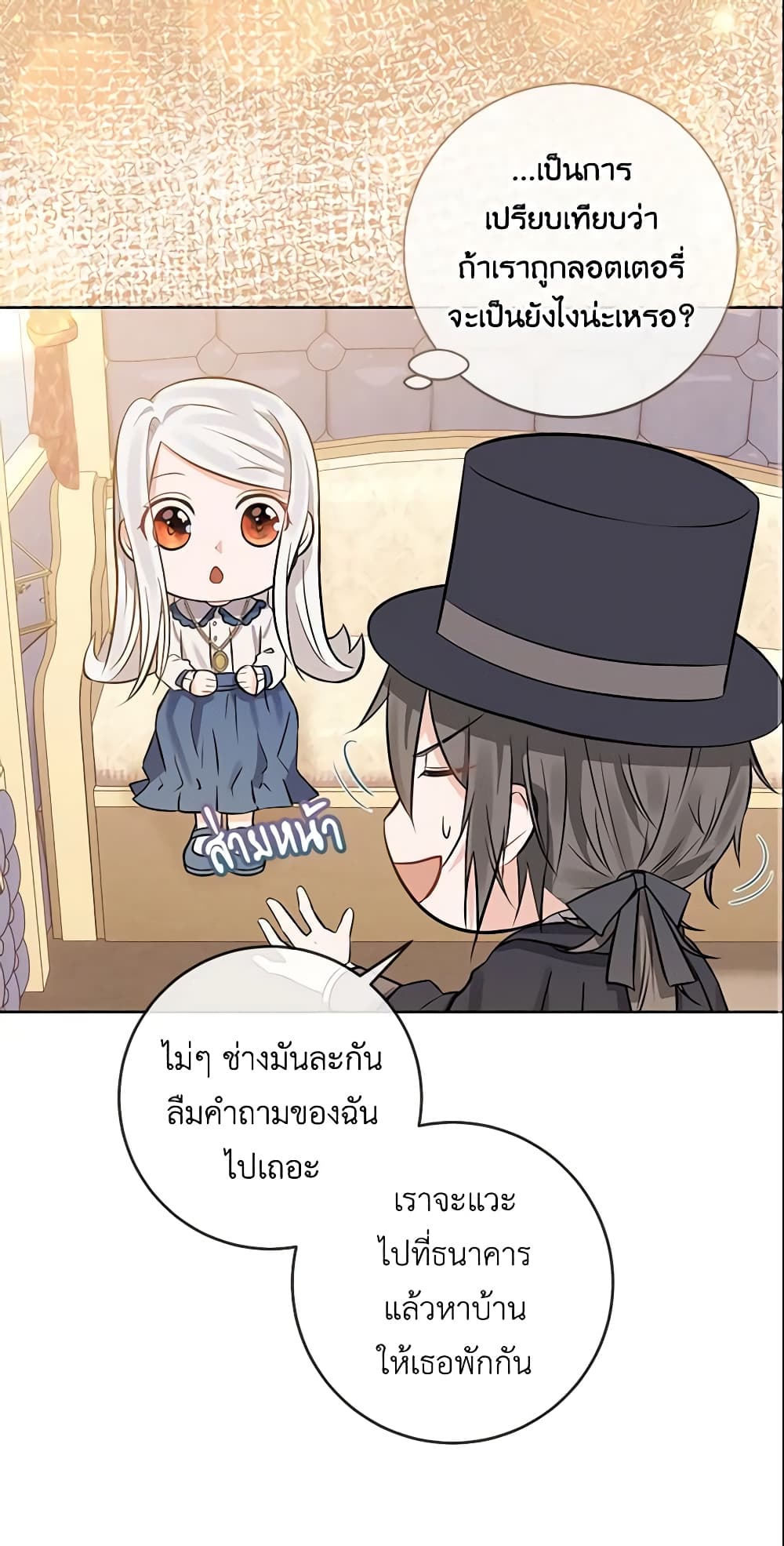 Who Do You Like More, Mom or Dad page 59