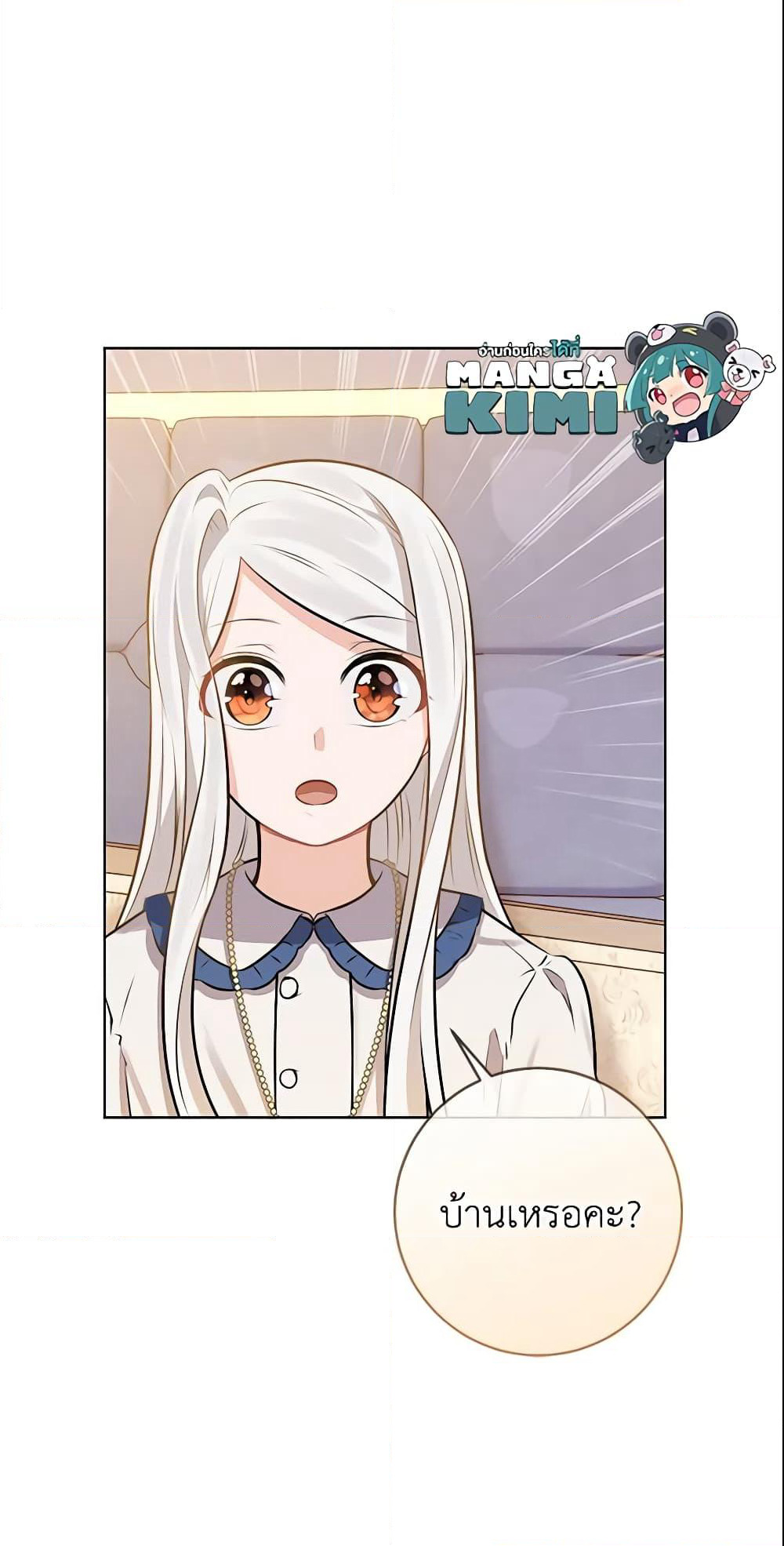 Who Do You Like More, Mom or Dad page 60