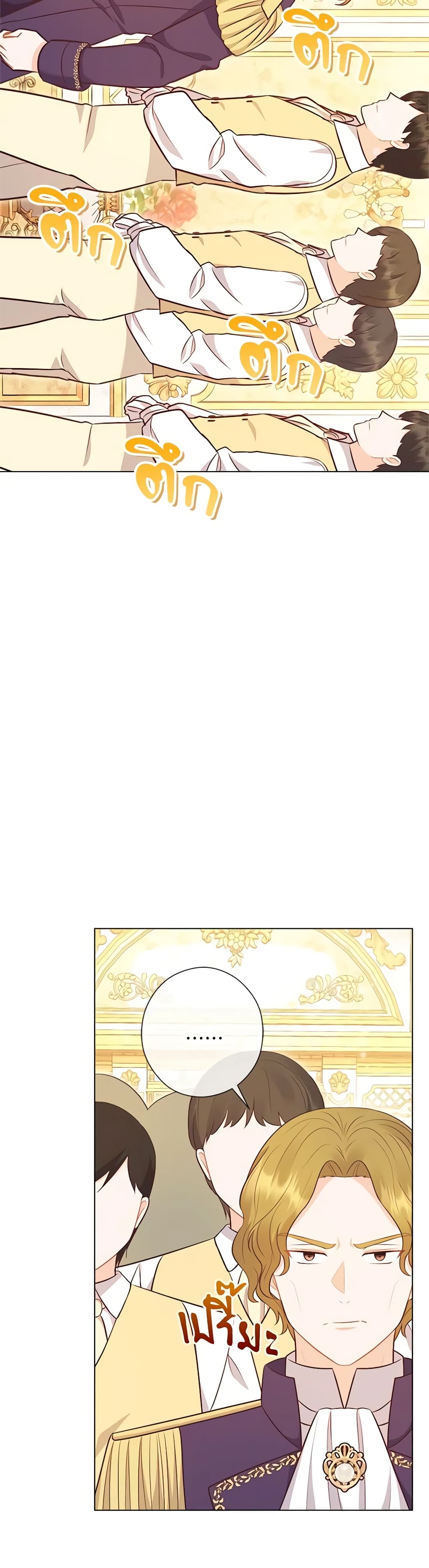 Who Do You Like More, Mom or Dad page 5