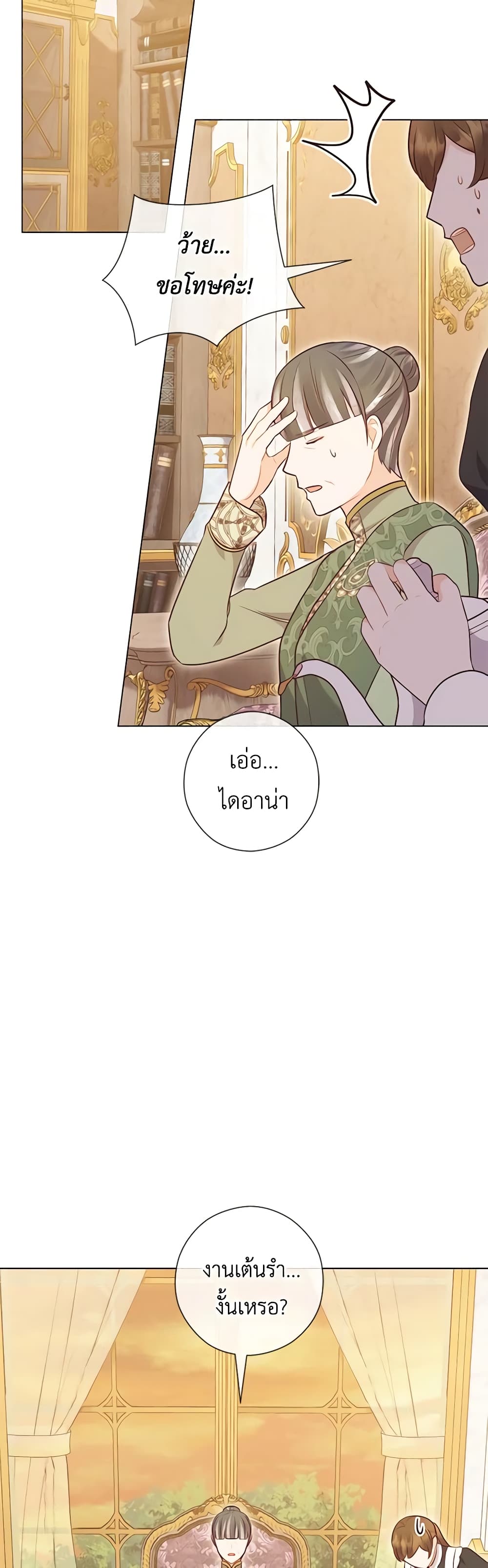 Who Do You Like More, Mom or Dad page 4
