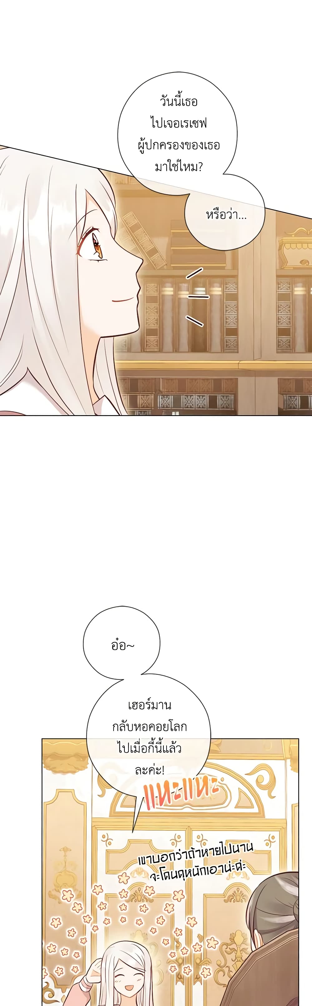 Who Do You Like More, Mom or Dad page 6
