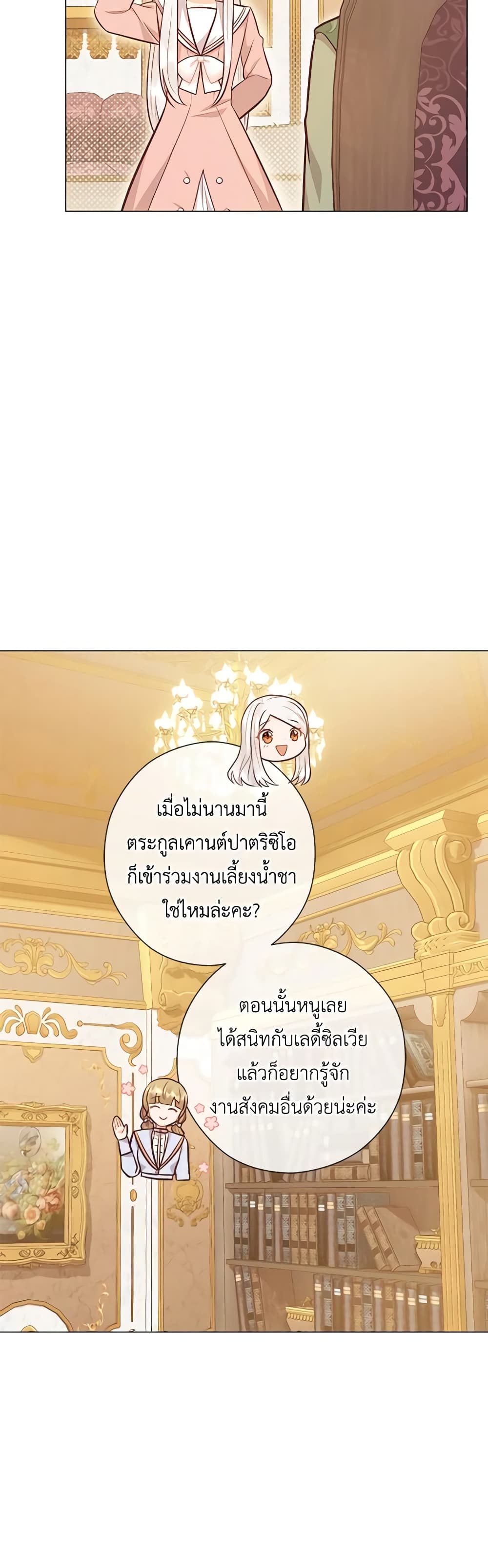 Who Do You Like More, Mom or Dad page 7