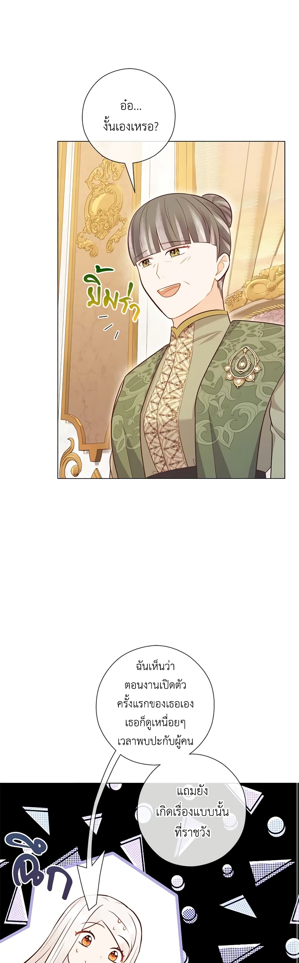 Who Do You Like More, Mom or Dad page 8