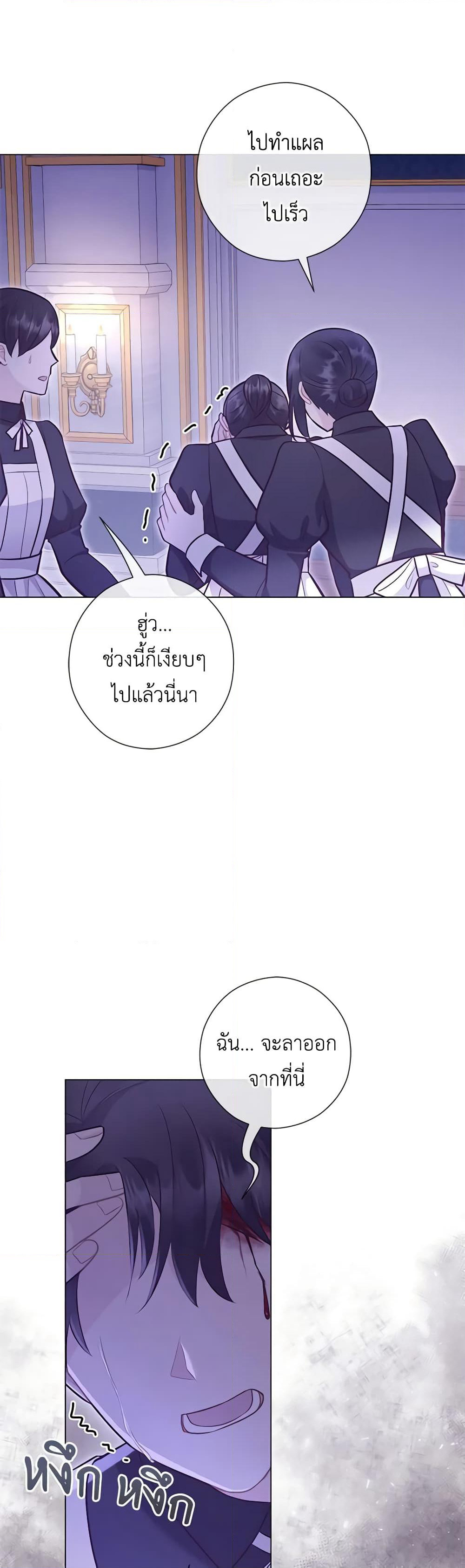 Who Do You Like More, Mom or Dad page 5