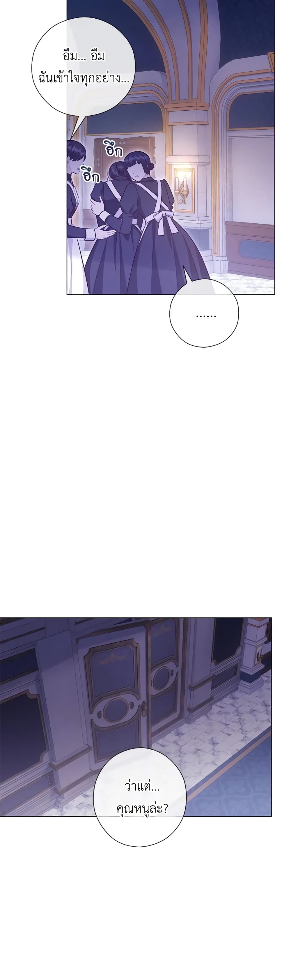 Who Do You Like More, Mom or Dad page 7