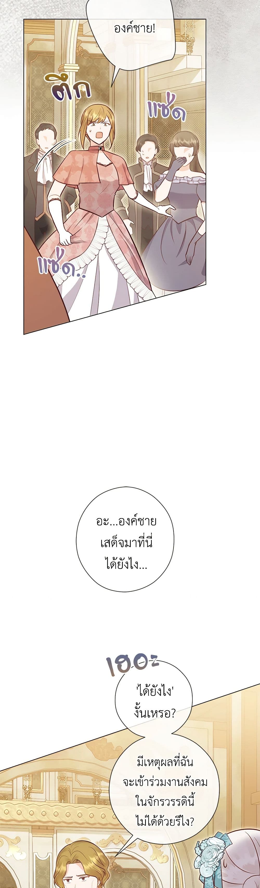 Who Do You Like More, Mom or Dad page 4