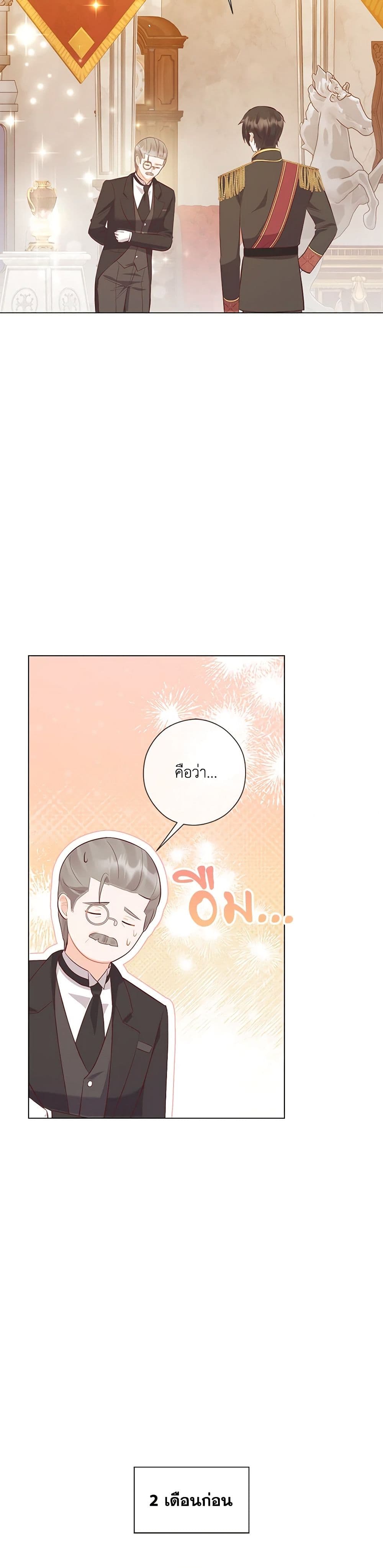 Who Do You Like More, Mom or Dad page 8