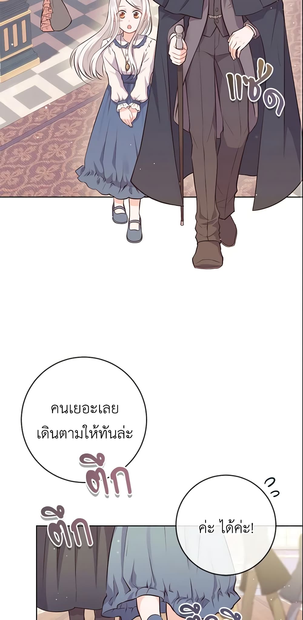 Who Do You Like More, Mom or Dad page 3