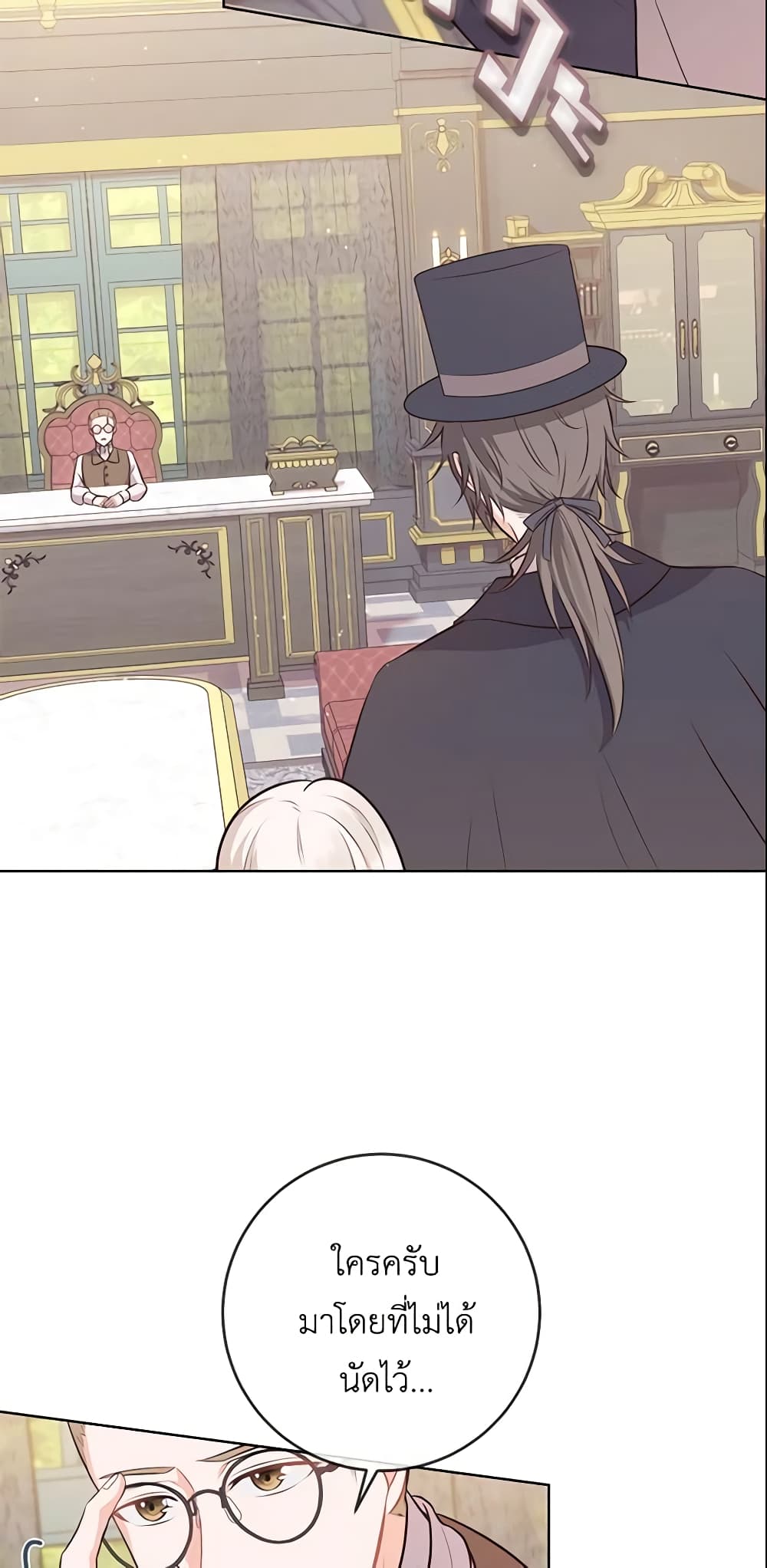 Who Do You Like More, Mom or Dad page 6