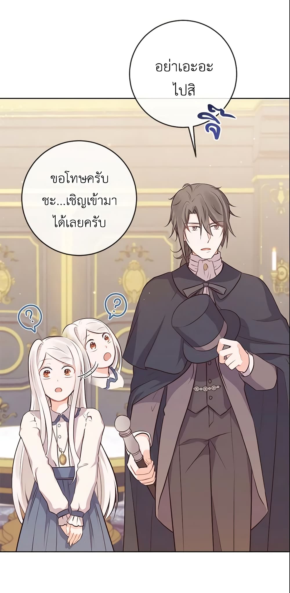 Who Do You Like More, Mom or Dad page 8