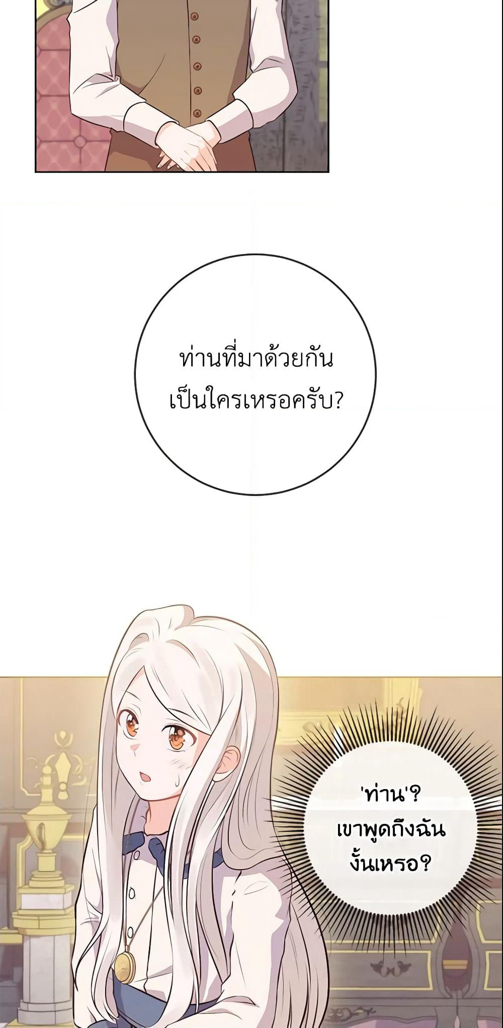 Who Do You Like More, Mom or Dad page 11