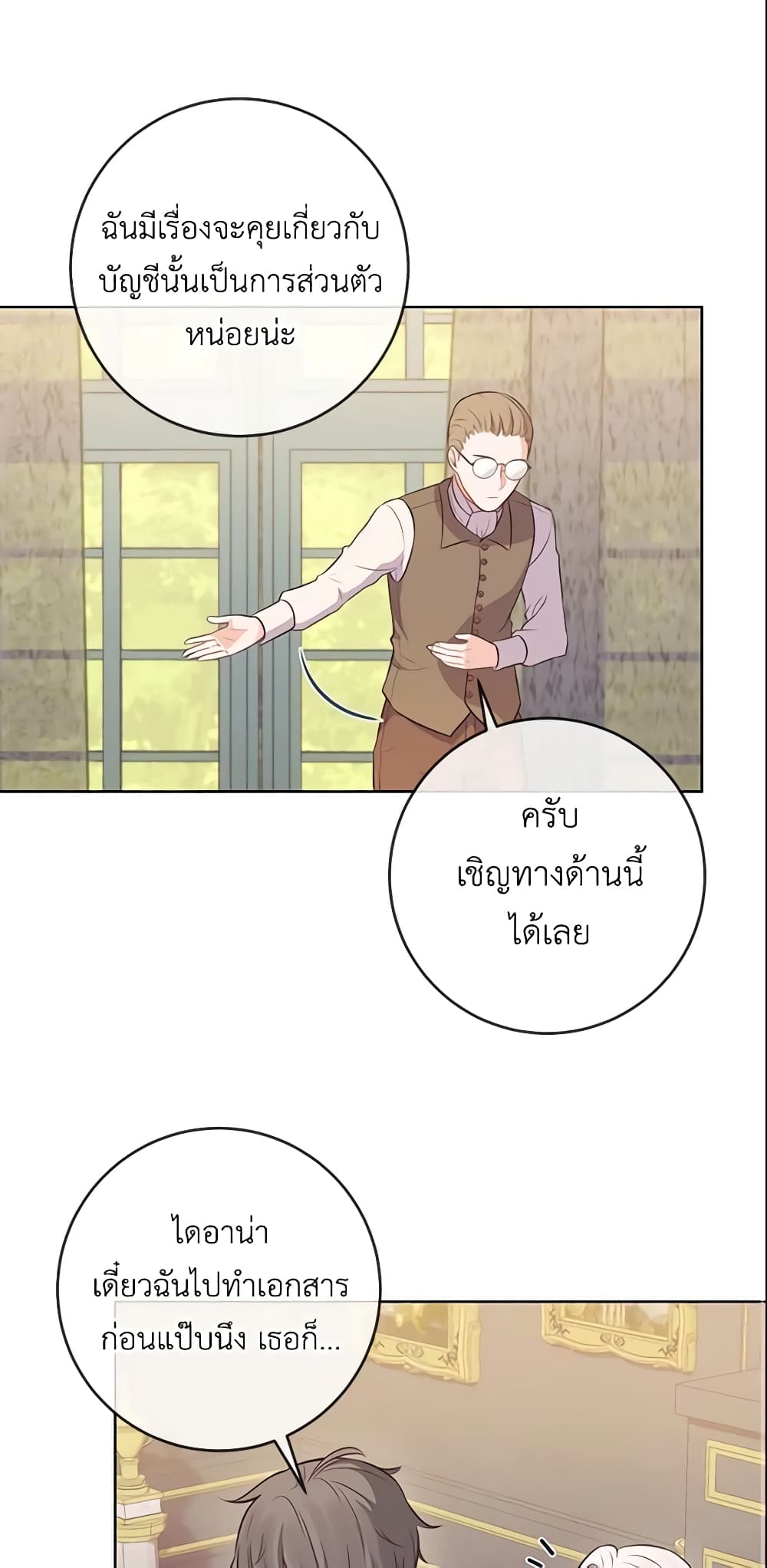 Who Do You Like More, Mom or Dad page 13