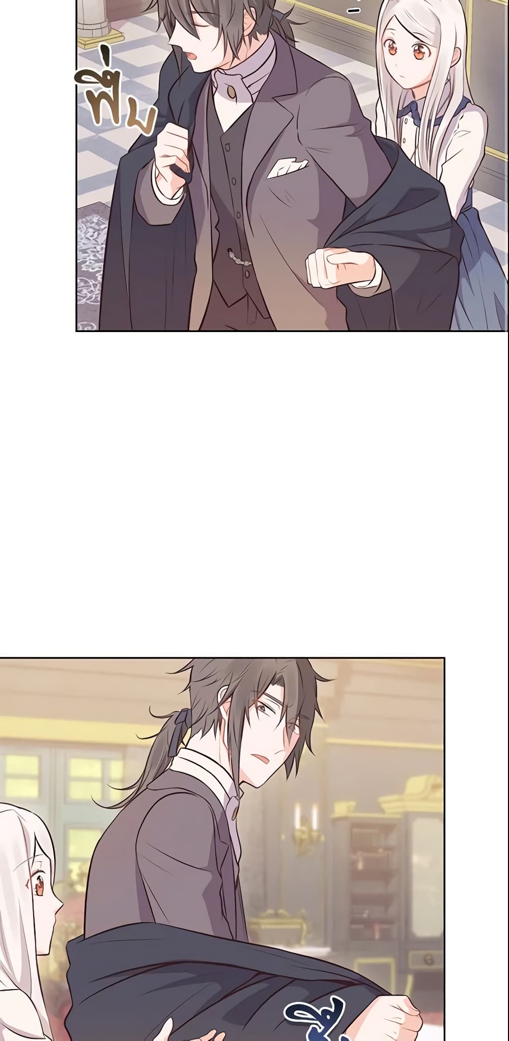 Who Do You Like More, Mom or Dad page 14