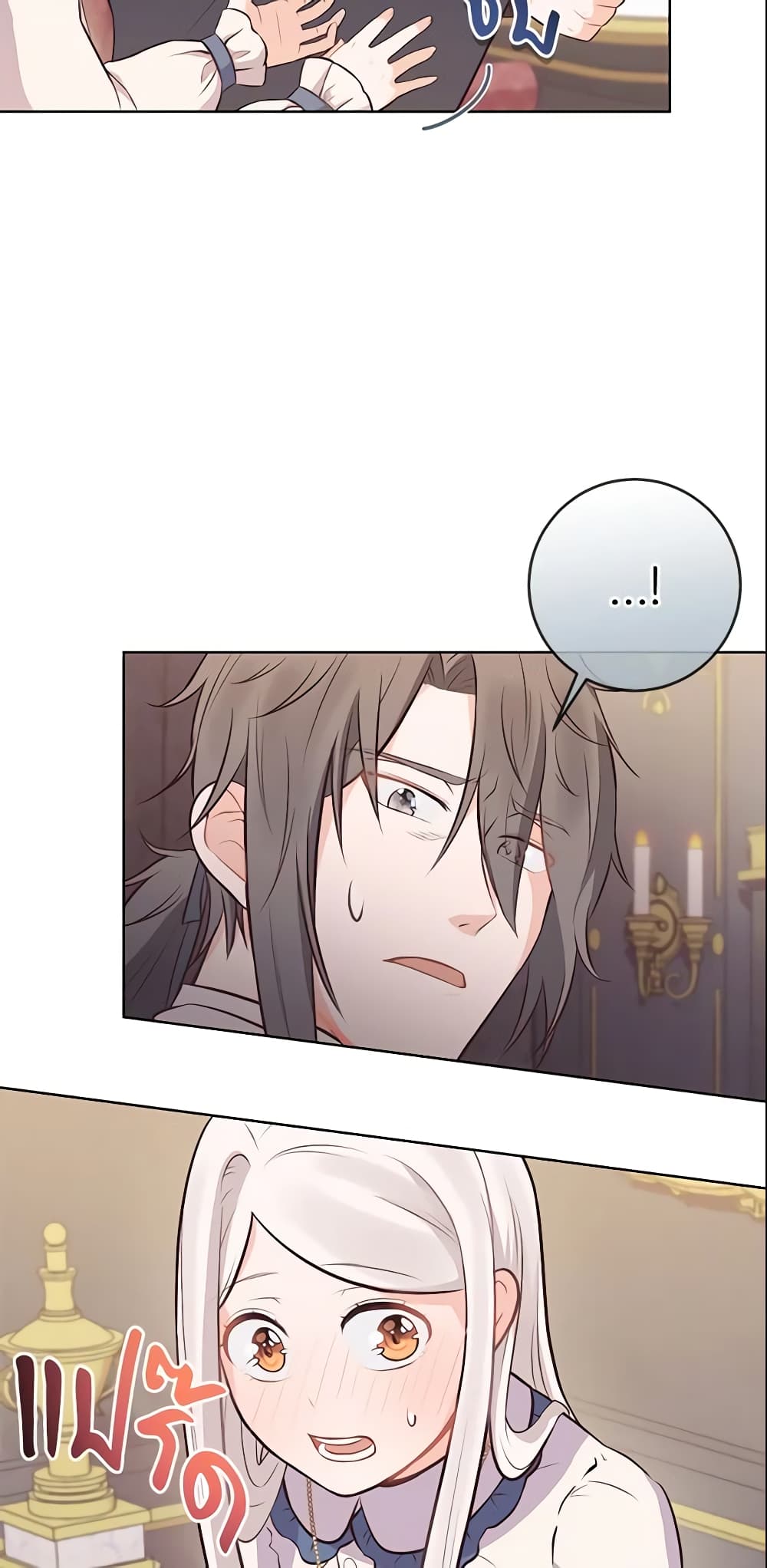 Who Do You Like More, Mom or Dad page 15