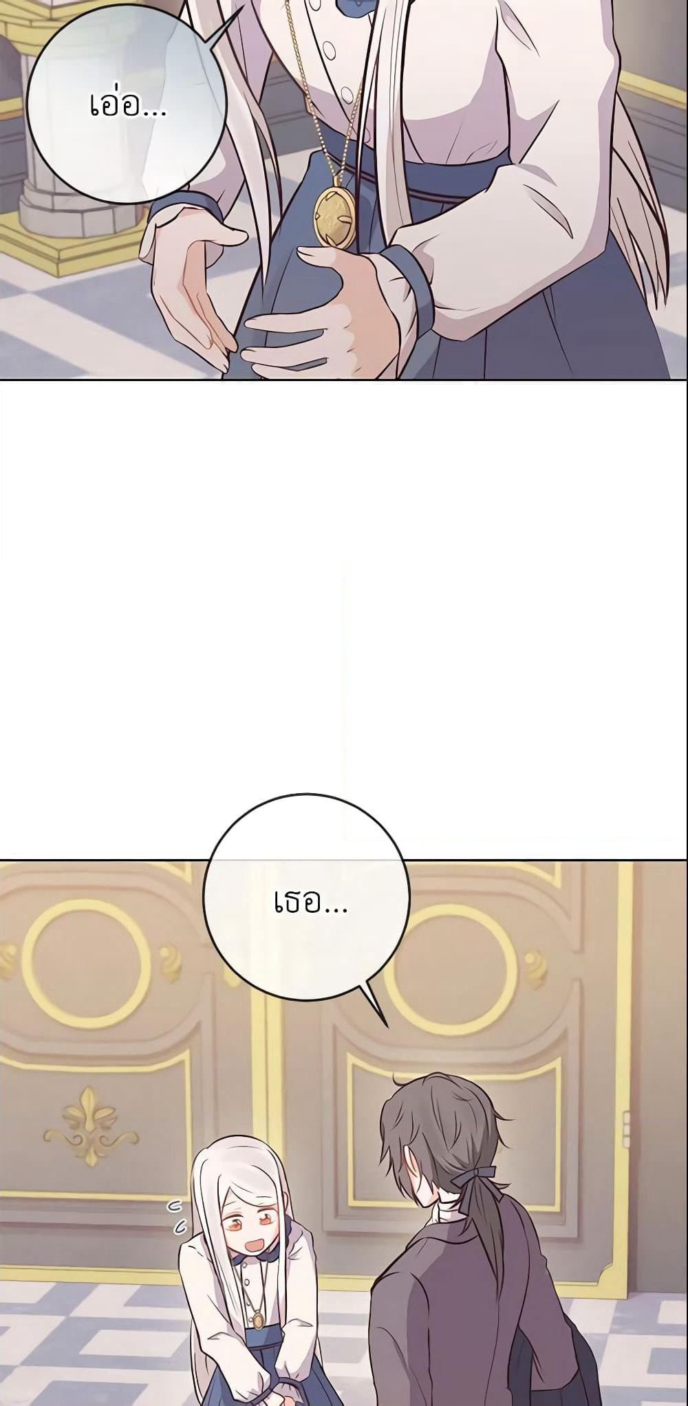 Who Do You Like More, Mom or Dad page 16