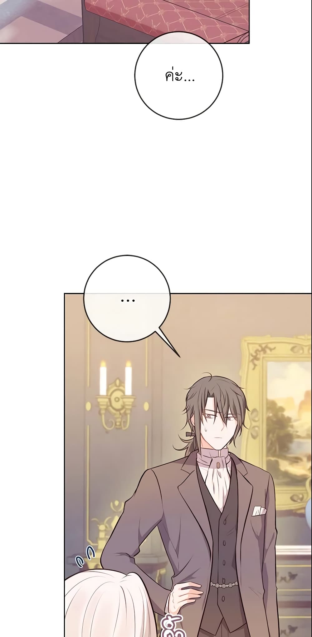 Who Do You Like More, Mom or Dad page 18