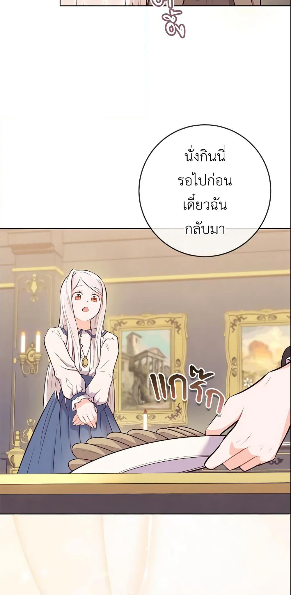 Who Do You Like More, Mom or Dad page 19