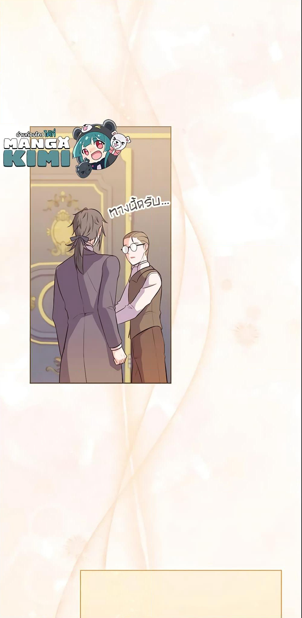 Who Do You Like More, Mom or Dad page 20