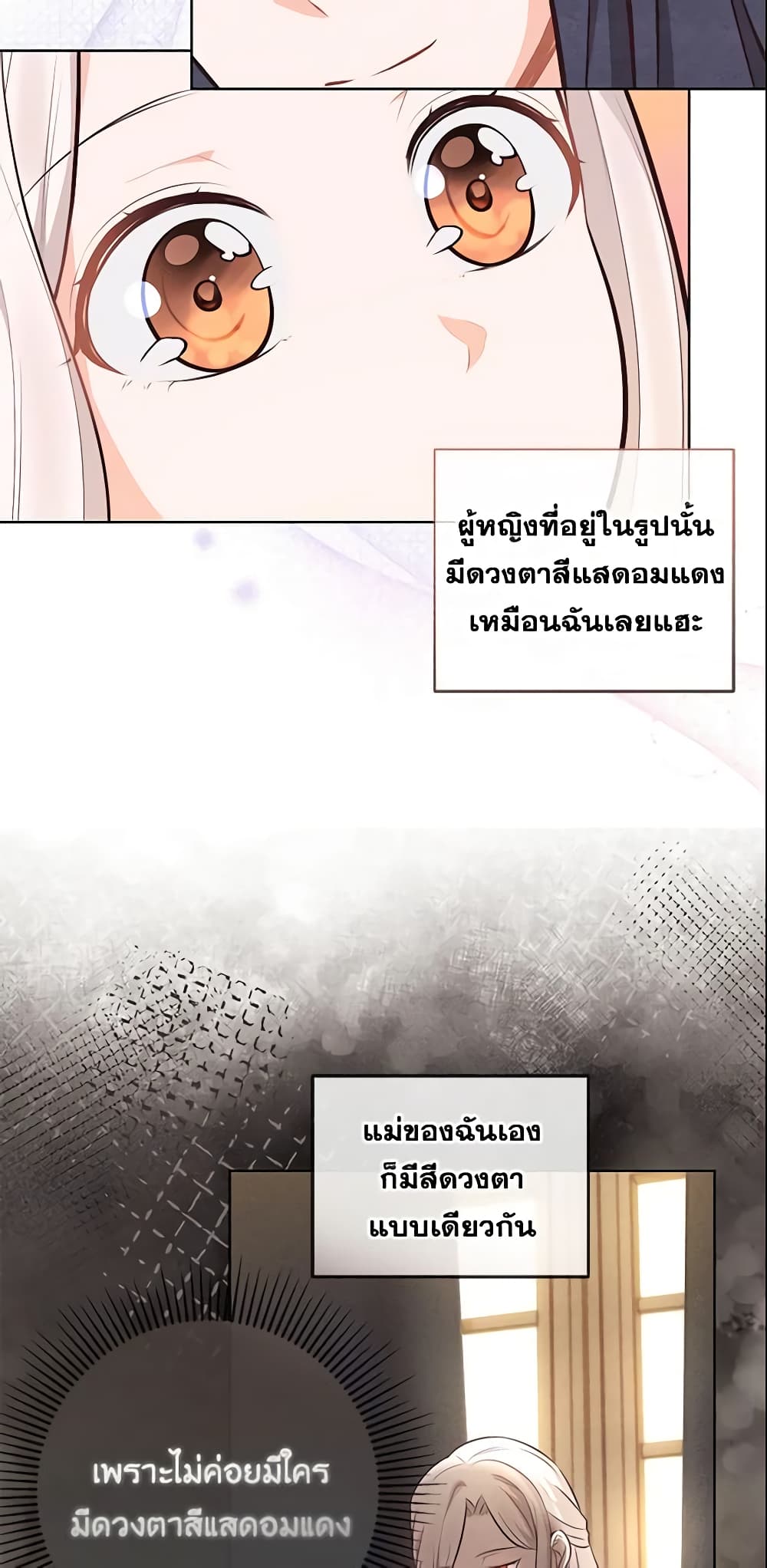 Who Do You Like More, Mom or Dad page 27