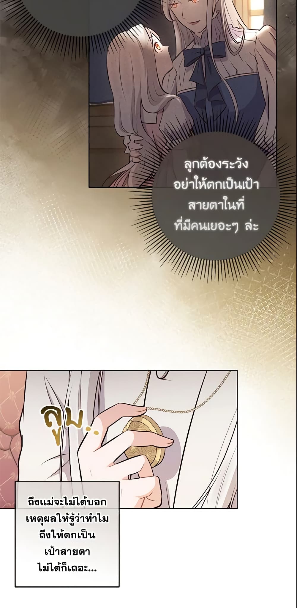 Who Do You Like More, Mom or Dad page 28