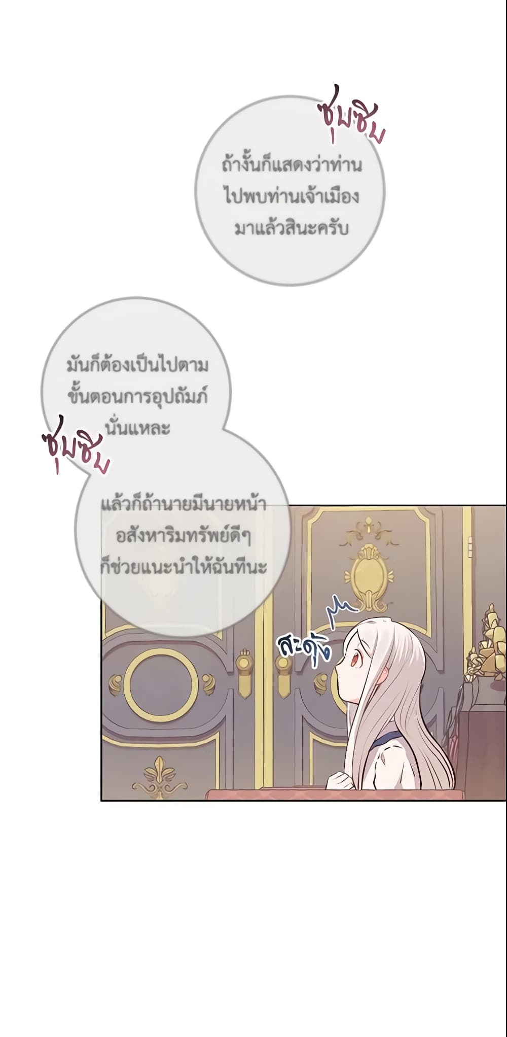 Who Do You Like More, Mom or Dad page 29
