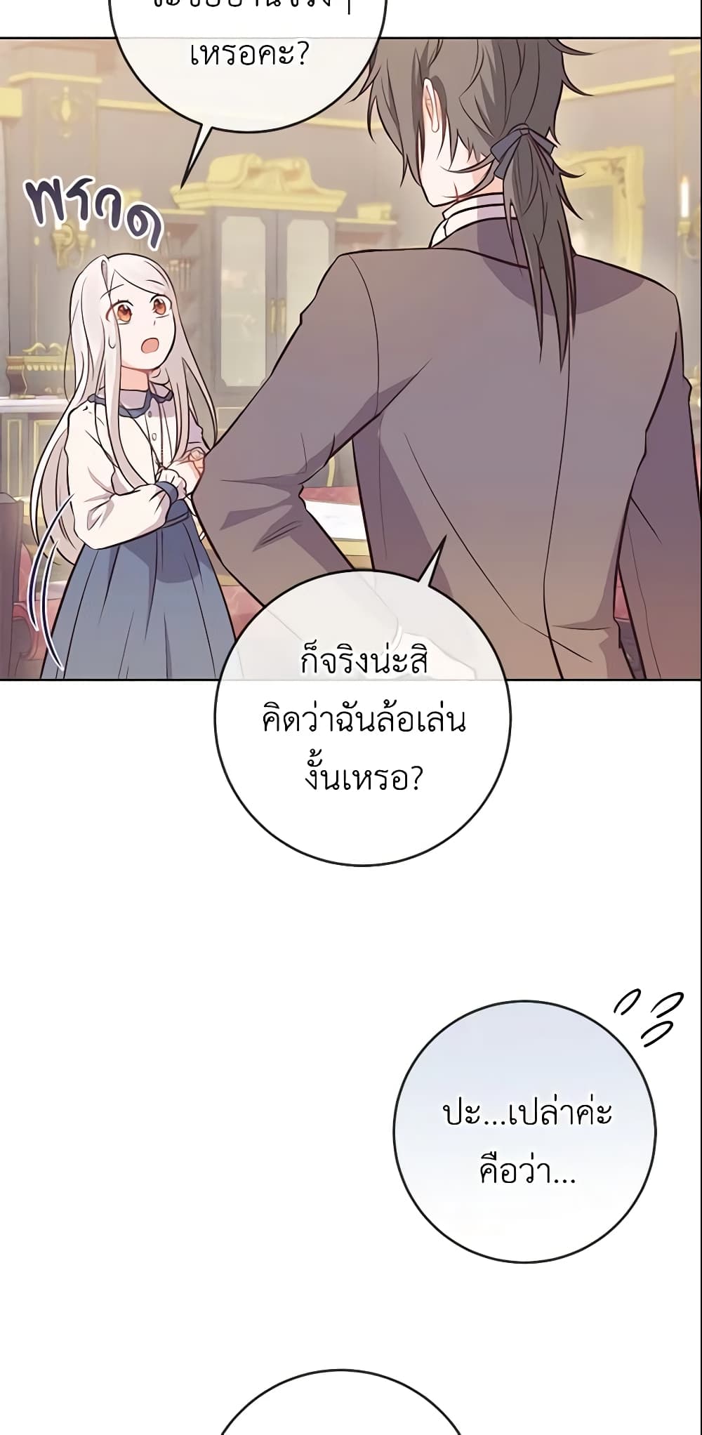 Who Do You Like More, Mom or Dad page 31