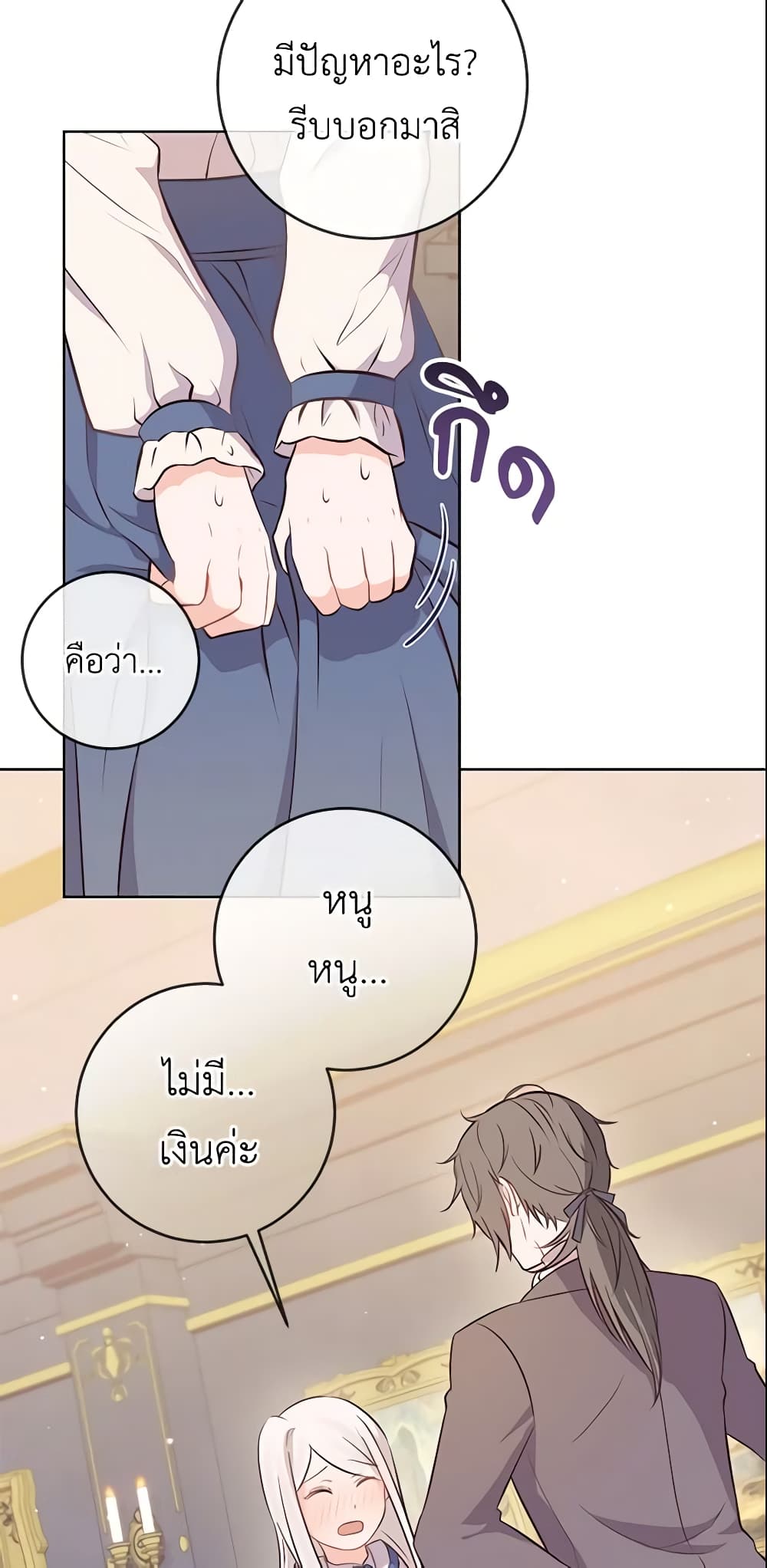 Who Do You Like More, Mom or Dad page 32