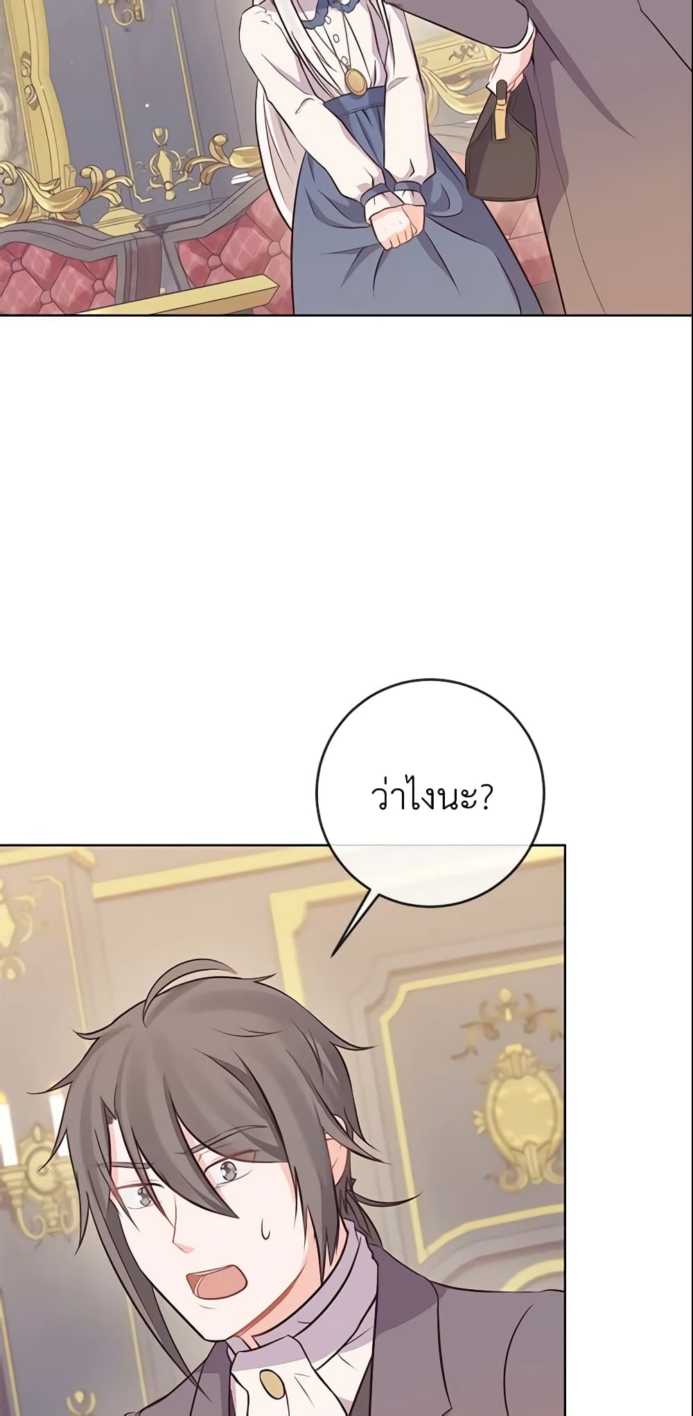 Who Do You Like More, Mom or Dad page 33