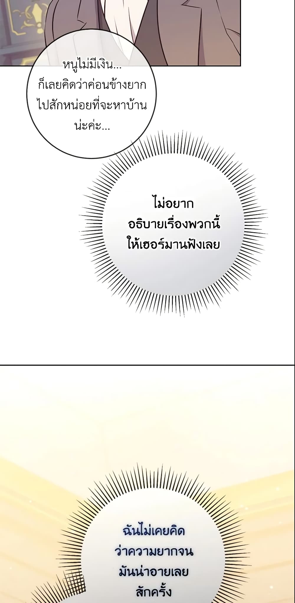 Who Do You Like More, Mom or Dad page 34