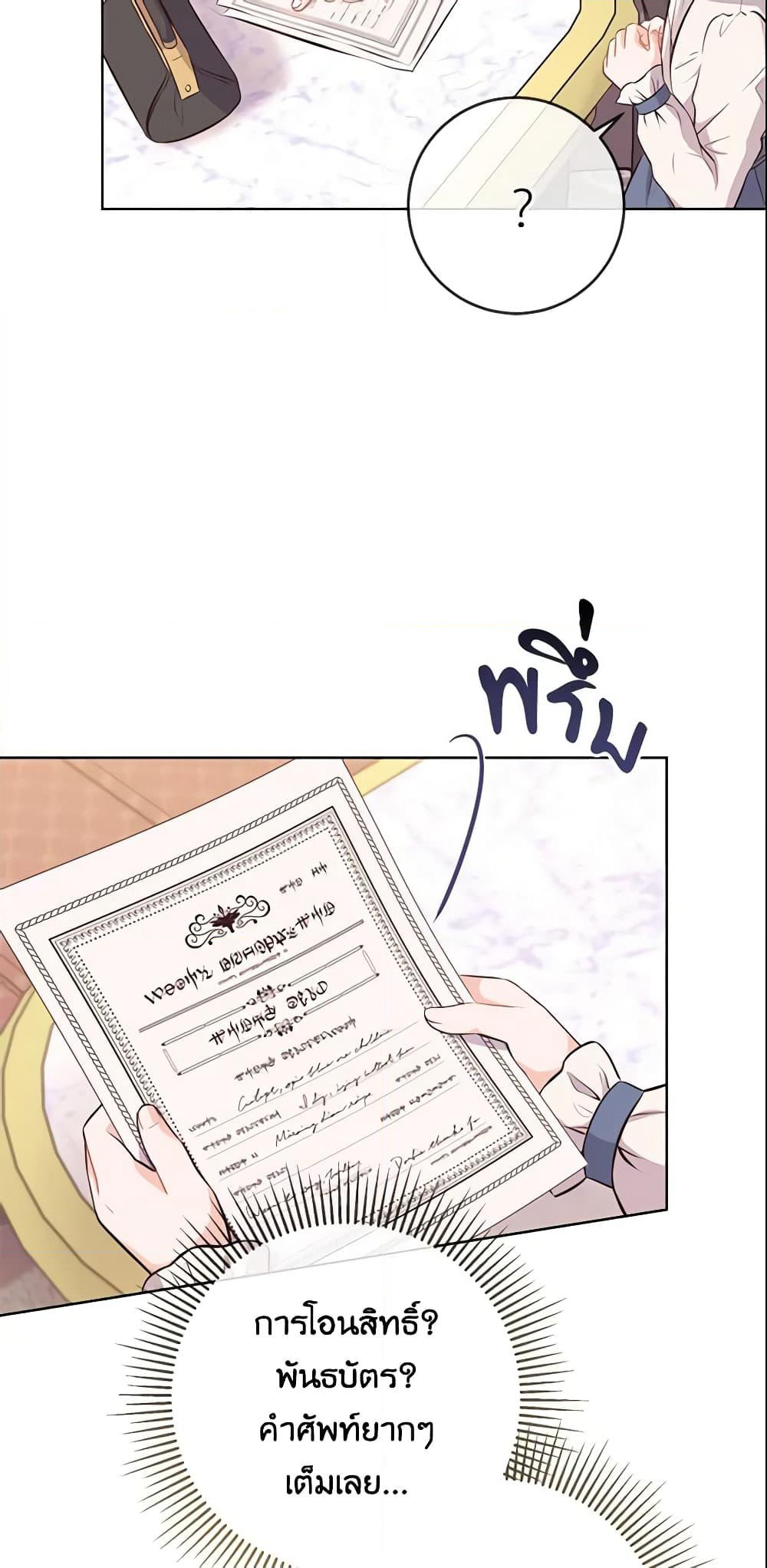 Who Do You Like More, Mom or Dad page 38