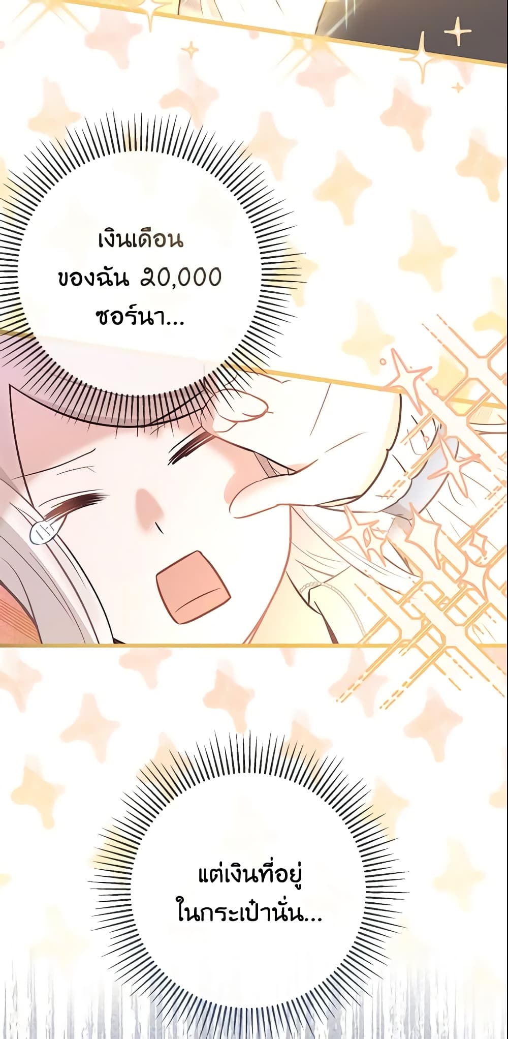 Who Do You Like More, Mom or Dad page 43