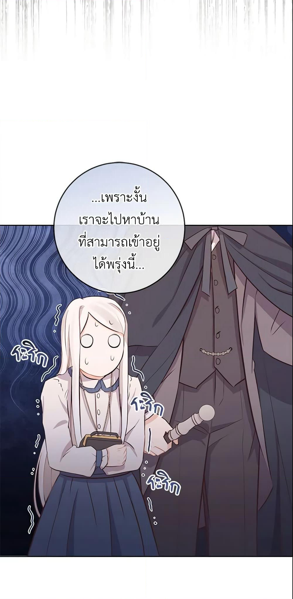 Who Do You Like More, Mom or Dad page 45