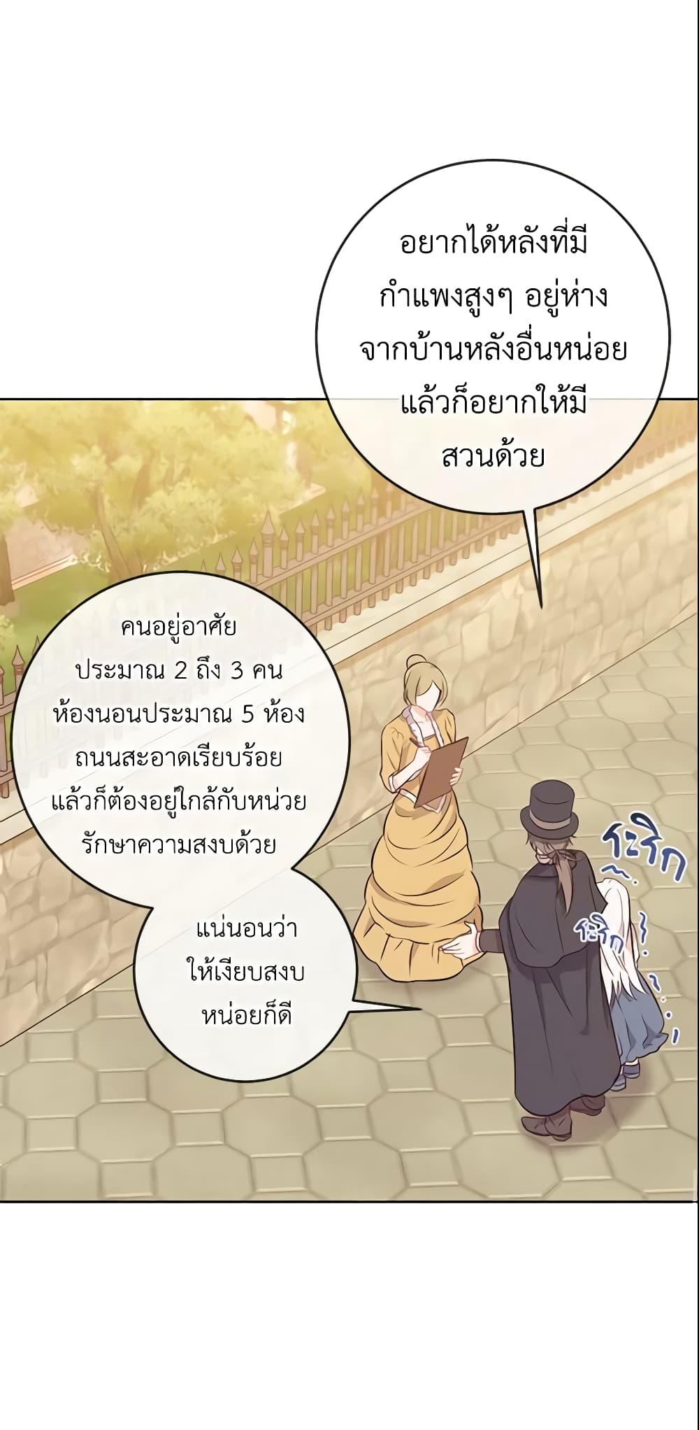 Who Do You Like More, Mom or Dad page 46