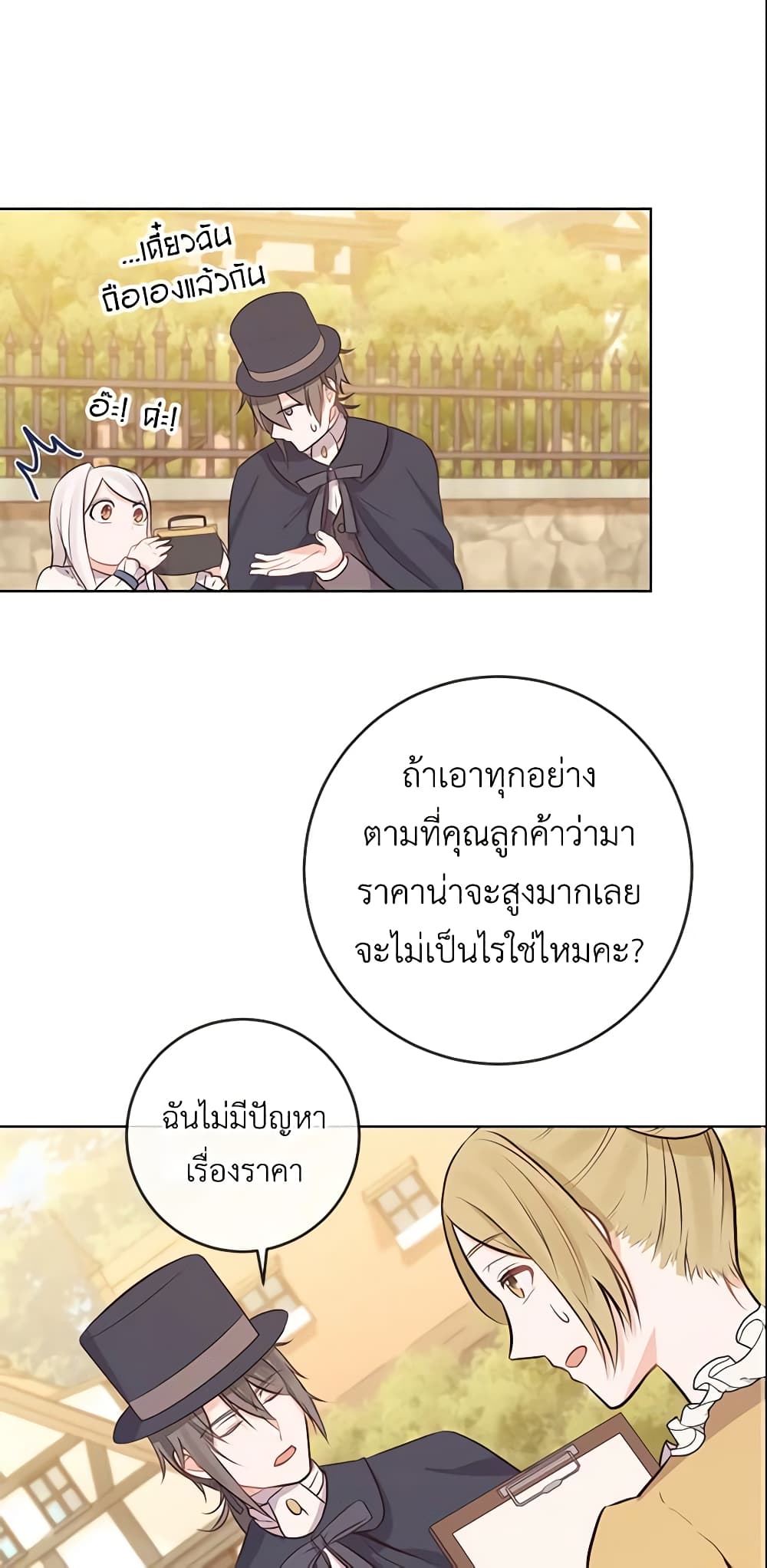 Who Do You Like More, Mom or Dad page 47