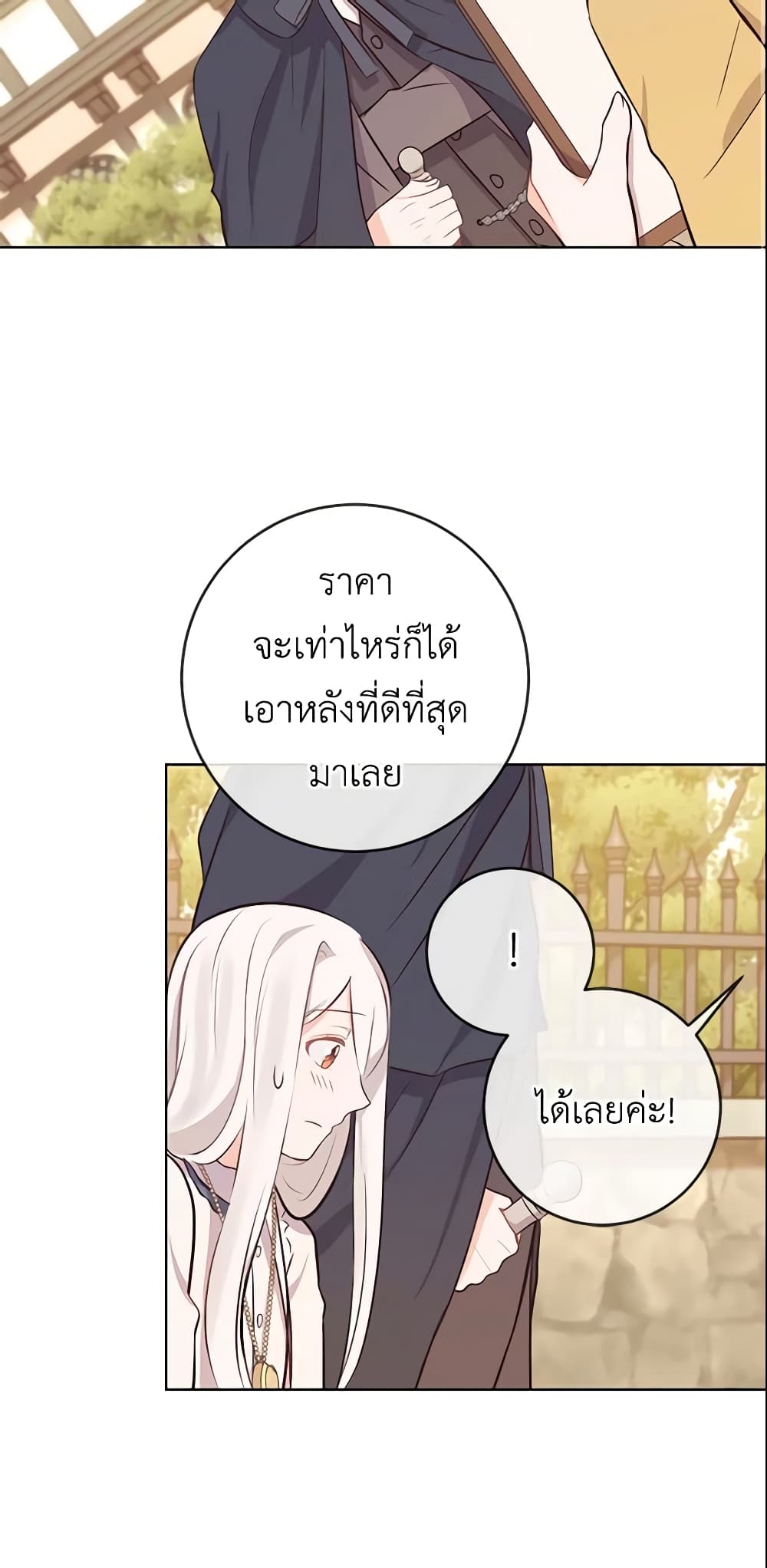 Who Do You Like More, Mom or Dad page 48