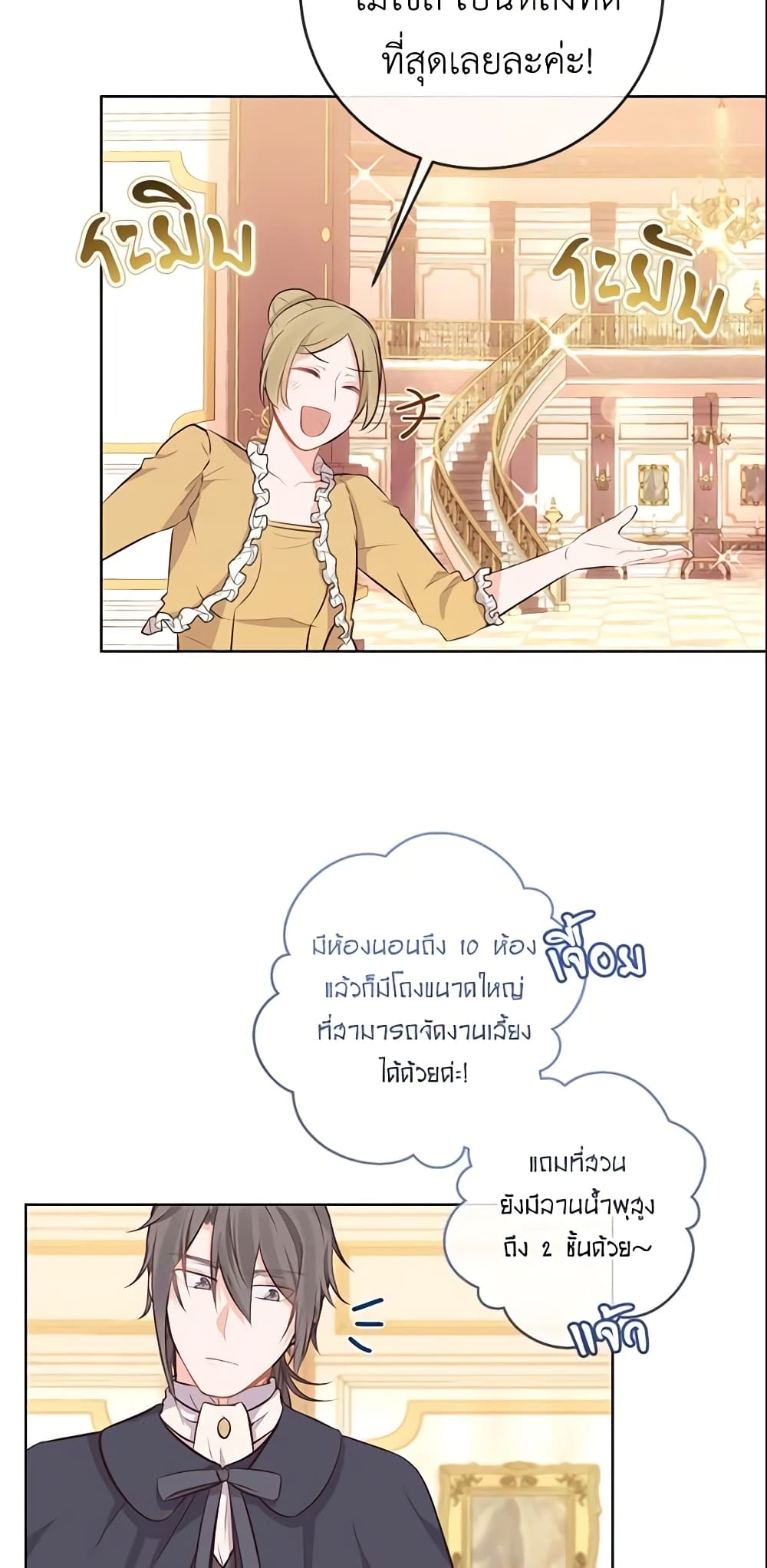 Who Do You Like More, Mom or Dad page 52