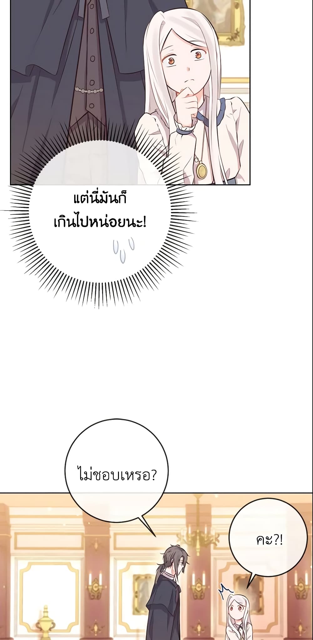 Who Do You Like More, Mom or Dad page 53