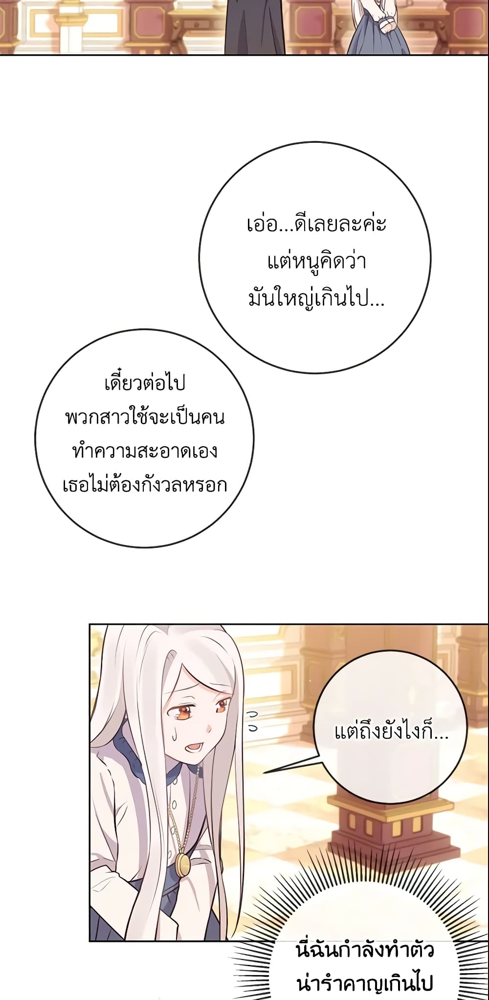 Who Do You Like More, Mom or Dad page 54