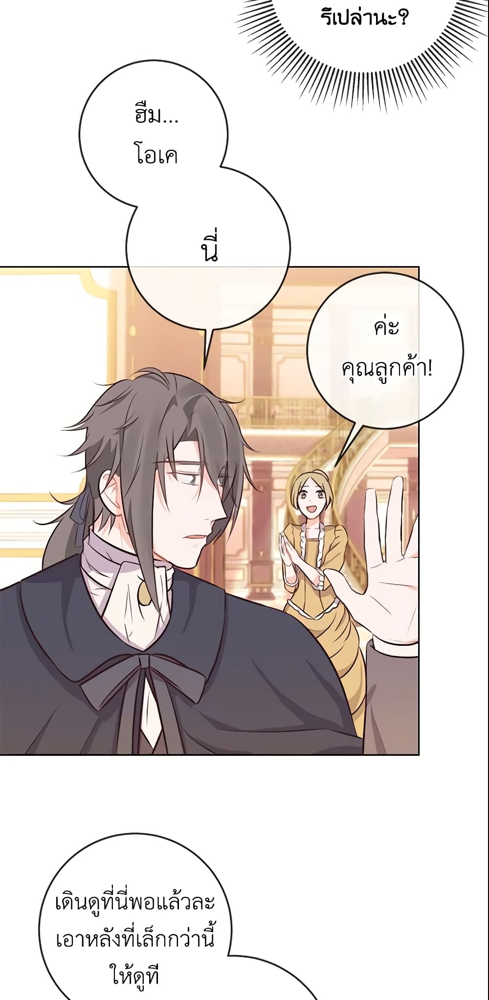 Who Do You Like More, Mom or Dad page 55