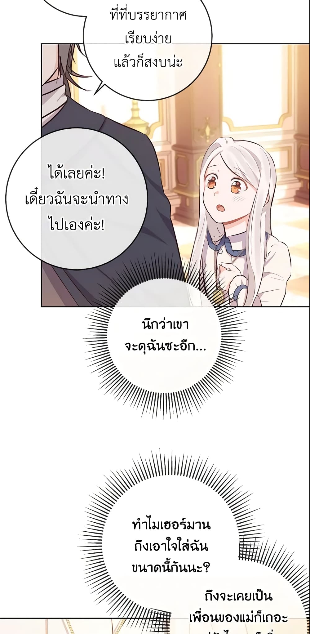 Who Do You Like More, Mom or Dad page 56