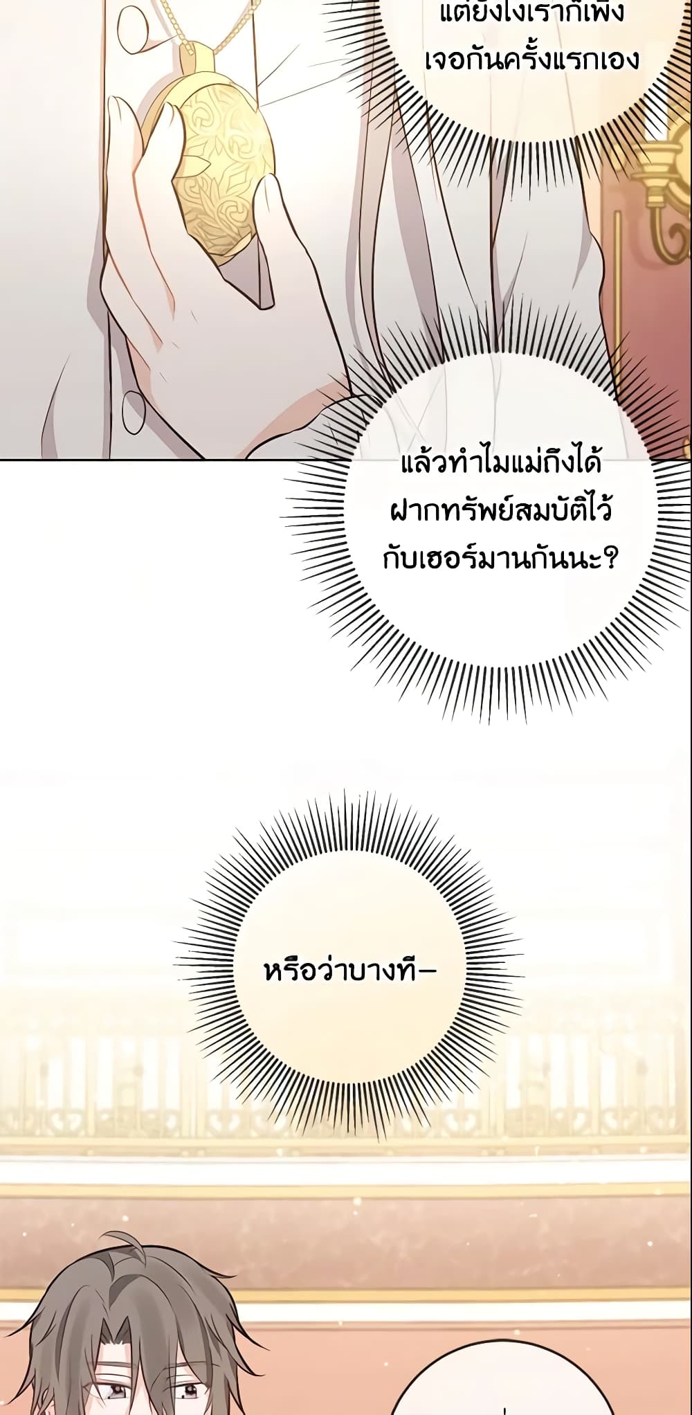 Who Do You Like More, Mom or Dad page 57