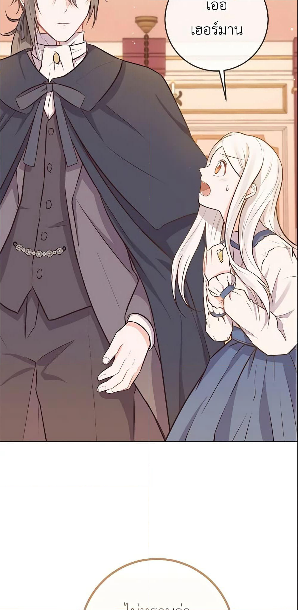 Who Do You Like More, Mom or Dad page 58