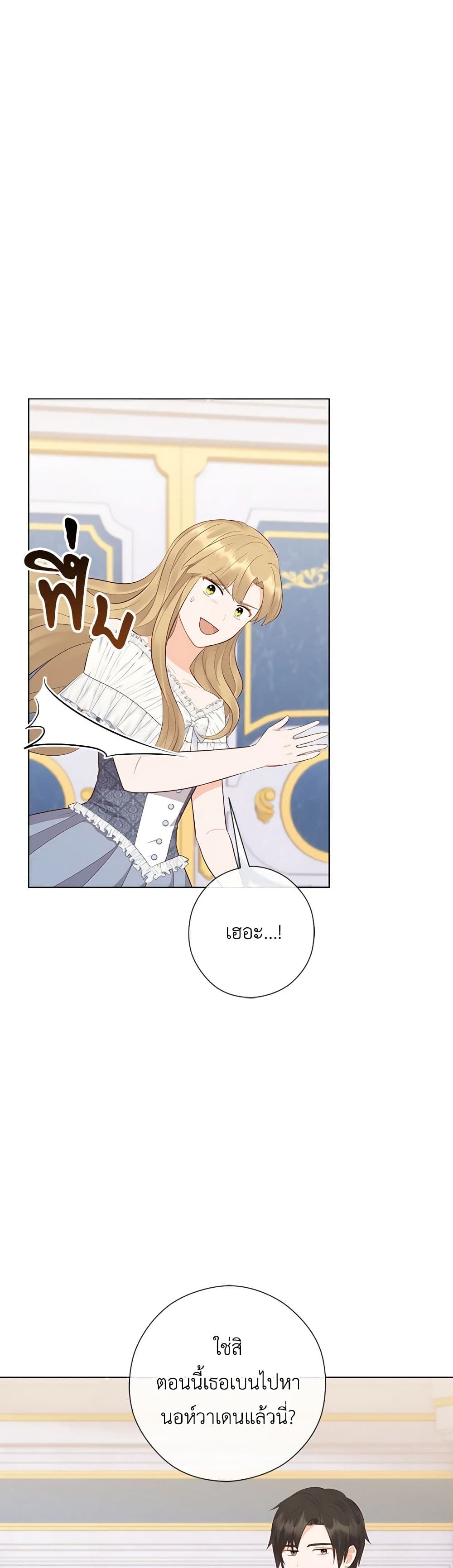 Who Do You Like More, Mom or Dad page 7