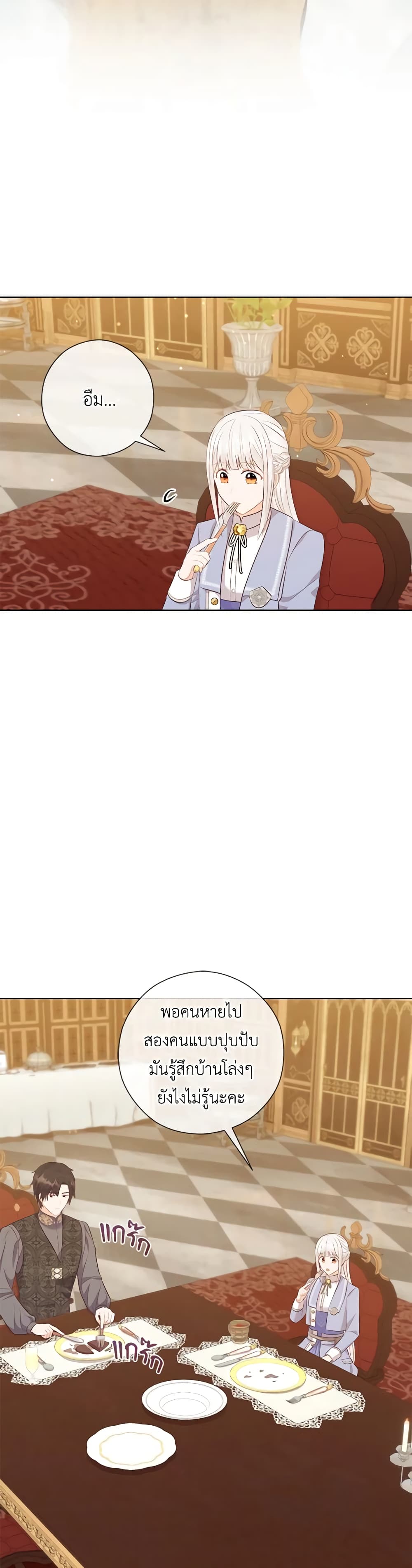 Who Do You Like More, Mom or Dad page 6