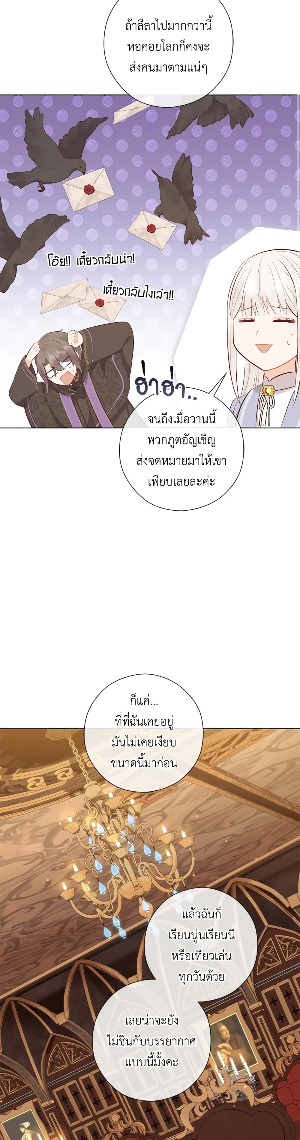 Who Do You Like More, Mom or Dad page 8